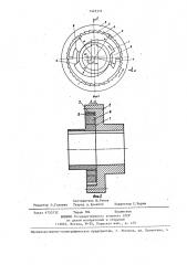 Муфта свободного хода (патент 1425376)