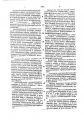 Вайма для сборки каркасной мебели (патент 1794661)