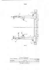 Захват к погрузчику для деревянных бочек (патент 220838)