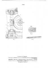 Устройство для смазки зубчатых передач с вертикальным расположением вала (патент 179142)