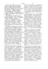 Устройство для монтажа трубопроводов (патент 1373956)