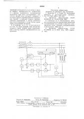Способ автоматической настройки дугогасящей катушки и устройство для его осуществления (патент 688944)