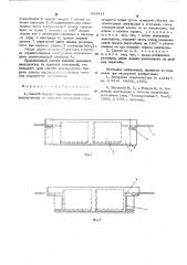 Способ защиты серебряно-цинкового аккумулятора от коротких замыканий через дендриты цинка (патент 534814)