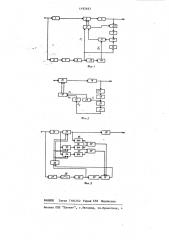 Устройство автоматической настройки полосового фильтра (его варианты) (патент 1192643)