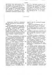 Устройство для калибровки элемента контактной системы коммутационного аппарата (патент 1429184)