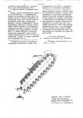 Устройство для литья в изложницы (патент 649195)