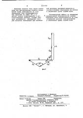 Электрическая стекловаренная печь (патент 1031916)