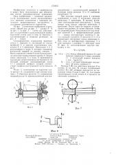Способ монтажа упругих уплотняющих прокладок (патент 1234551)