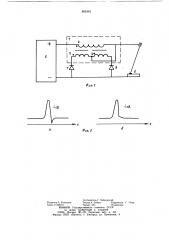 Дроссель сварочный (патент 893442)
