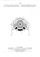 Управляемый парашют (патент 482357)