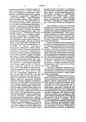 Способ лечения артрита (патент 1819616)