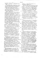 Устройство для притирки цилиндрических отверстий (патент 541657)