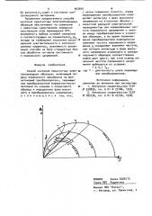 Способ контроля немагнитных электропроводных образцов (патент 953545)