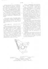 Механизм антипараллелограмма токоприемника электроподвижного состава (патент 1237488)