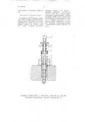 Устройство для установки визирных труб в сводах высокотемпературных печей (патент 104174)