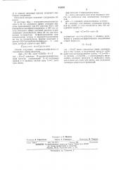 Патент ссср  413676 (патент 413676)