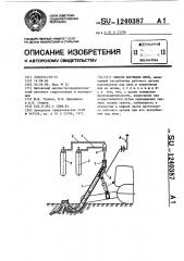 Способ корчевки пней (патент 1240387)