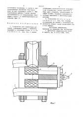 Устройство для ориентации деталей (патент 831517)