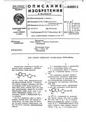 Способ получения производных пиперидина (патент 646911)