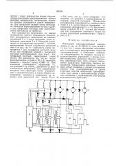 Вентильный многодвигательный электропривод (патент 535705)