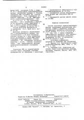 Способ получения карбоксиметилцеллюлозы (патент 952853)