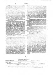 Водозаборная скважина (патент 1735513)