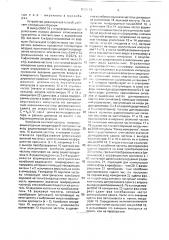 Радиоакустический способ определения влажности воздуха (патент 1670641)