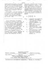 Способ определения гексозаминов в медицинских препаратах (патент 1439476)