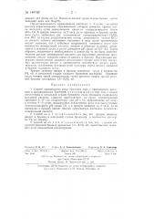 Способ производства рома (патент 140782)