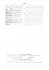 Устройство для форсировки электромагнитов постоянного тока (патент 1229829)