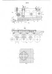 Механизм переноса заготовок (патент 664738)