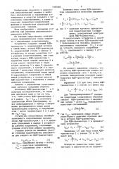 Элемент с управляемым сопротивлением (патент 1365348)