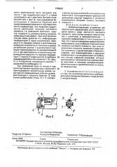 Виброизолирующее устройство для переносного перфоратора (патент 1756551)