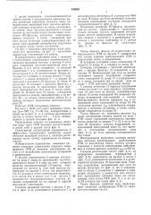 Приемник тонального вызова аппаратуры радиотелефонирования (патент 439939)