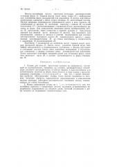 Станок для отливки красочных валиков из вальцмассы (патент 123165)