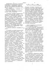 Цифровой магнитостатический измеритель магнитной индукции (патент 1190317)