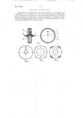 Механизм для необратимой передачи вращения от ведущего вала к ведомому (патент 119756)