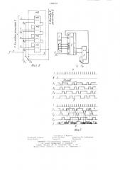 Генератор случайной последовательности (патент 1249512)