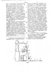 Устройство для буксировки сейсмографной косы (патент 1520459)