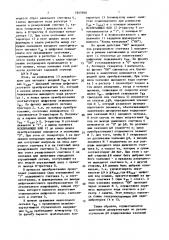 Устройство для определения экстремумов электрического сигнала (патент 1645940)