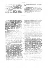 Струйный смеситель (патент 1152633)