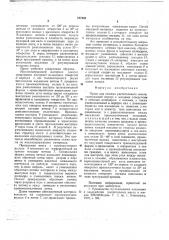 Пресс для отжима растительного масла (патент 737240)