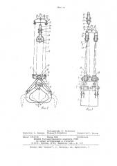 Механизм управления челюстями грейфера (патент 1081115)