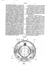 Поводковый патрон к круглошлифовальному станку (патент 1645057)