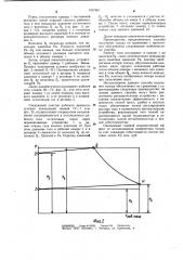 Способ получения холода (патент 1097867)