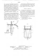 Устройство для крепления плоских кабелей (патент 639058)