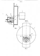 Устройство для исследования распределения сыпучего материала в поперечном сечении вращающегося барабана (патент 1627231)