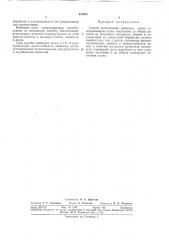 Способ изготовления набивных валов суперкаландров (патент 312008)