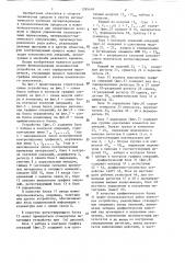 Устройство для автоматического контроля графика операций (патент 1295418)