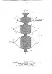 Установка для термической обработкигранулированных материалов (патент 795717)
